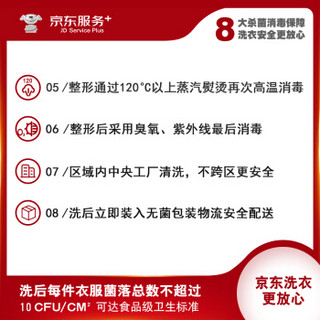 JINGDONG 京东 衣鞋6件1次反季洗(5-9月预约) 价值2000元内非绒运动鞋/衣服