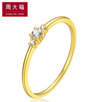 周大福（CHOW TAI FOOK）Y时代 简约时尚 18K金镶钻石戒指 钻戒 U168949 1700 10号