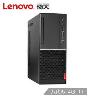 联想(Lenovo)M6603d商用办公台式电脑主机(I5-8400 4G 1T 键鼠 office 三年上门)