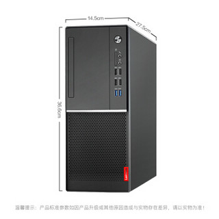 联想(Lenovo)M6603d商用办公台式电脑主机(I5-8400 4G 1T 键鼠 office 三年上门)