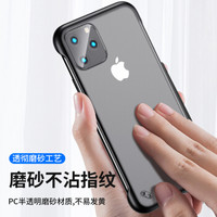 乔威（Joway）苹果11pro max手机壳 无边框超薄磨砂iPhone11pro max保护套 防摔硬壳男女款-透黑-6.5英寸