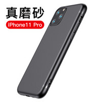 乔威（Joway）苹果11pro手机壳 iPhone11 pro保护套全包磨砂防摔软壳-曜石黑-5.8英寸