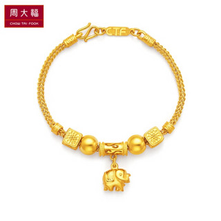 周大福（CHOW TAI FOOK）礼物 可爱小象 足金黄金手链 F205261 408 16.25cm 约18.42克