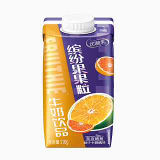 伊利 优酸乳缤纷果果粒牛奶饮品柚子卡曼橘味210g*12盒/箱（笑脸包）