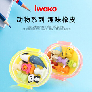 IWAKO 日本进口橡皮擦 儿童卡通可爱可拼装趣味橡皮 创意文具拼接玻璃盒装系列7个装 动物ER-PUC003