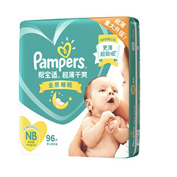 Pampers 帮宝适 超薄干爽 婴儿纸尿裤 NB96片 *3件