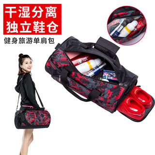 好象 xy13214 健身包男运动包女干湿分离训练包手提行李包背包大容量短途旅行包 迷彩红