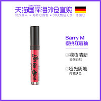 德国直邮 Barry M 唇釉 哑光樱桃红唇釉 滋润 3ml