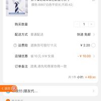 订单截图缩略图