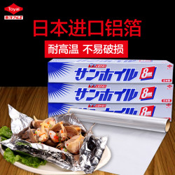 Toyal东洋铝爱科 日本锡纸25cm*8m*6件