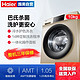 海尔(Haier)EG100B209G 10kg 变频滚筒洗衣机 大容量 高温筒自洁 巴氏杀菌
