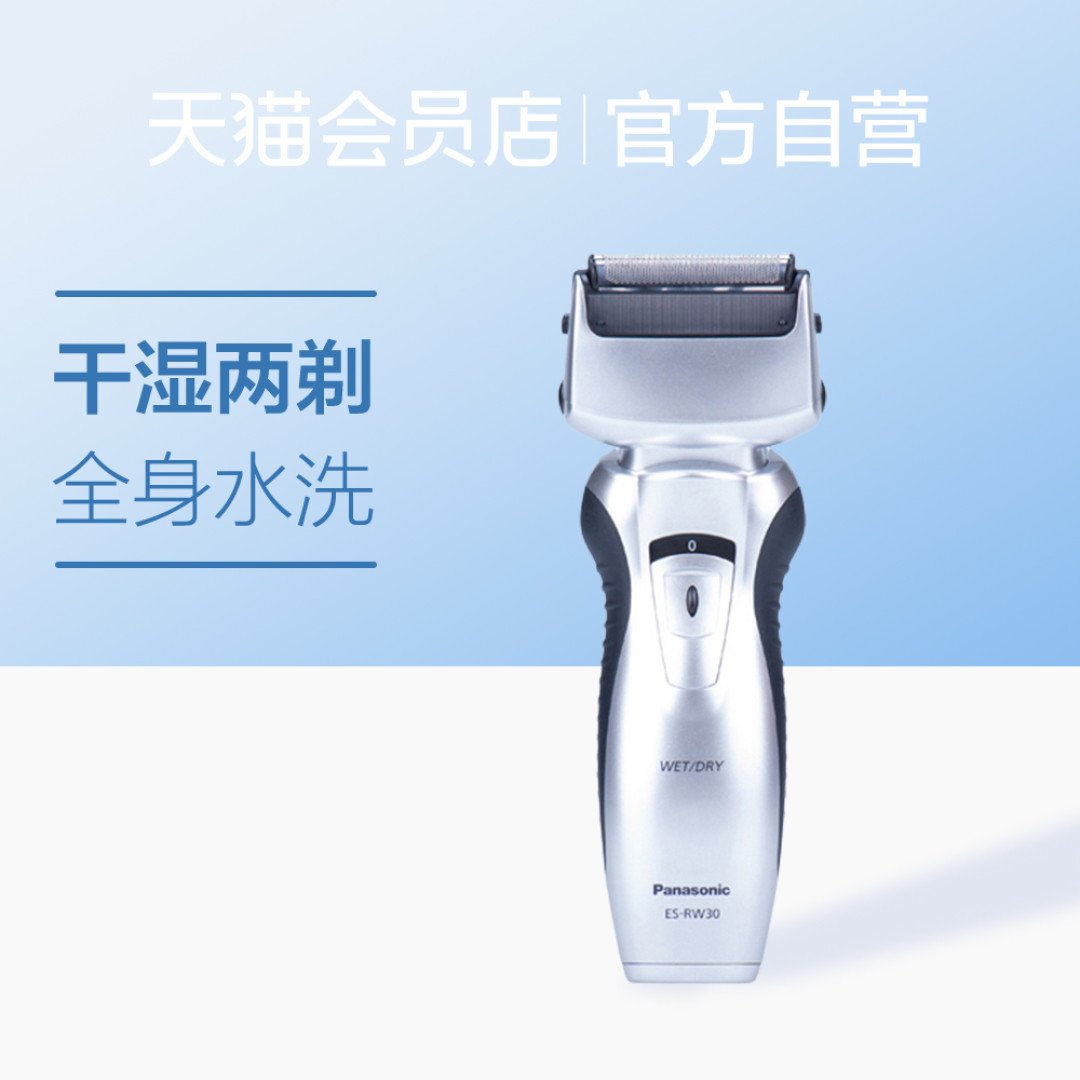 用了多个旋转的剃须刀,换个往复的试试