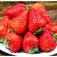 欢芙琅 正宗新鲜当季草莓 2斤