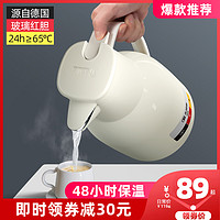 quanqiuying 全球鹰 QQY-1006 家用保温壶 1.5L