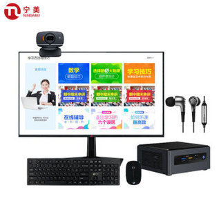 宁美Intel/英特尔 NUC K12学生电脑 第八代酷睿i3-8109U 教育学习远程网课教学4K高清迷你电脑主机24英寸/UPC