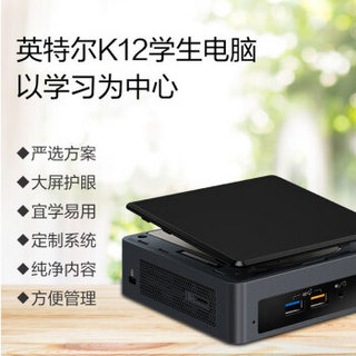 宁美Intel/英特尔 NUC K12学生电脑 第八代酷睿i3-8109U 教育学习远程网课教学4K高清迷你电脑主机24英寸/UPC