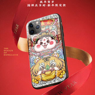 东来也 新年款苹果11promax手机壳 国潮中国风iPhone11promax保护套玻璃防摔全包软边硬壳保护壳 鼠来宝