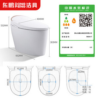 东鹏（DONGPENG）智能马桶一体机 虹吸式多功能即热无水箱带遥控烘干坐便器自动冲水W6841 400坑距