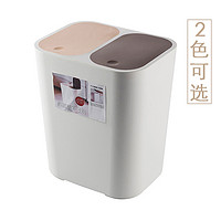 吉优百(Homebest) 按压式分类带盖垃圾桶18L