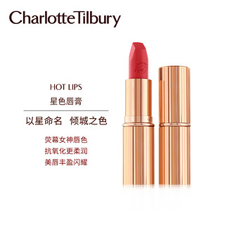 CharlotteTilbury CT口红星色唇膏 滋润保湿持久哑光女官方