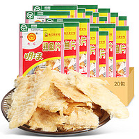 明珠 深海熟鱼片烤鱼干即食海鲜礼包6g*20包休闲零食小吃舟山特产