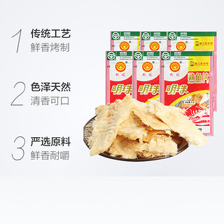 明珠 深海熟鱼片烤鱼干即食海鲜小吃礼包6g*20包休闲零食舟山特产