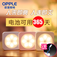 欧普照明 OPPLEled小夜灯人体感应灯光控电池喂奶灯家用迷你过道衣柜灯