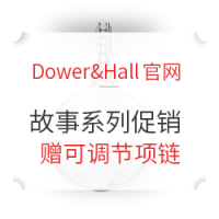 海淘活动:Dower&Hall官网 故事系列首饰促销