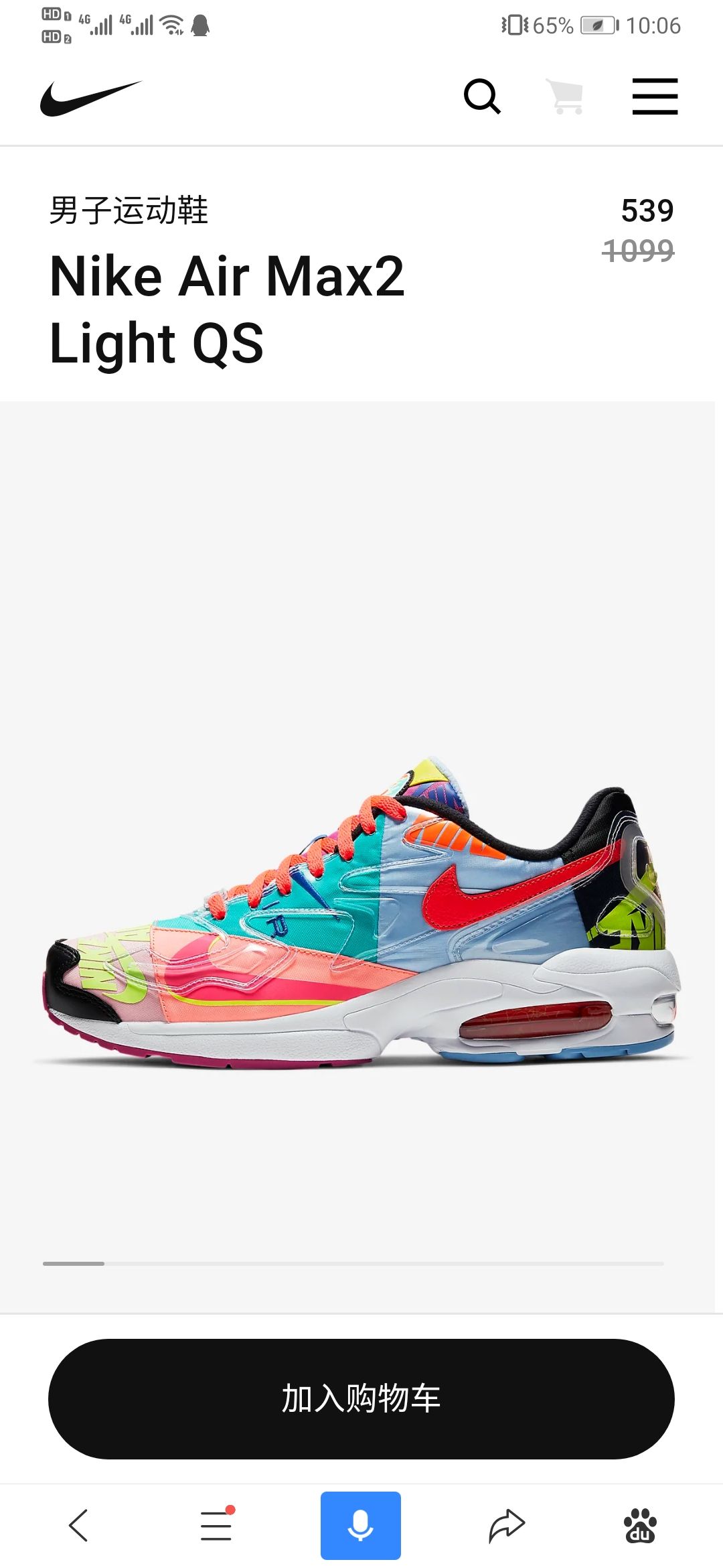 历史低价nike耐克airmax2lightqsbv7406男子运动鞋