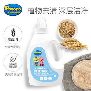 Pororo 啵乐乐 儿童宝宝专用洗衣液 1000ml *5件