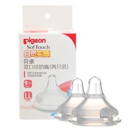 pigeon 贝亲  BA118 自然实感宽口径LL号奶嘴  两只装*3件 *3件