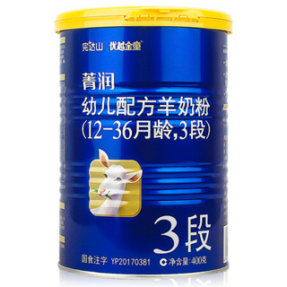 Wondersun 完达山 菁润 幼儿配方羊奶粉 3段 400g  *7件