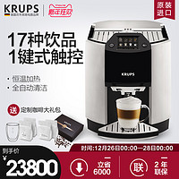 krups EA901080法国进口意式咖啡机家用全自动一体机现磨豆粉两用