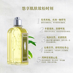 L'OCCITANE 欧舒丹   清洁清爽  柔滑肌肤  马鞭草沐浴啫喱250ml