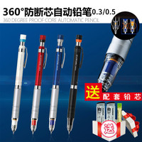 斑马牌 ZEBRA不断芯自动铅笔DelGuard P-MA86活动铅笔0.3/0.5mm