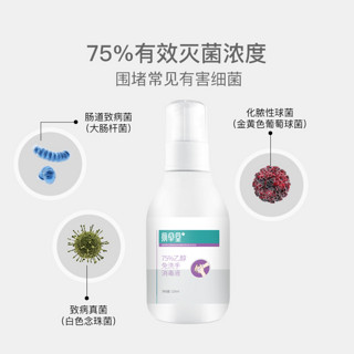 YANXUAN 网易严选 75%酒精免洗消毒液 120ml/瓶