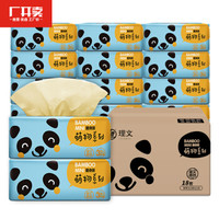 理文 萌物 抽纸3层100抽*18包 原生竹浆本色无漂白软抽纸巾(加长便携码) 整箱销售(可湿水 母婴 干湿两用)