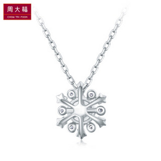 周大福（CHOW TAI FOOK）Y时代 简约时尚 晶莹雪花 18K金镶钻石项链 吊坠 U163039 4600 40cm