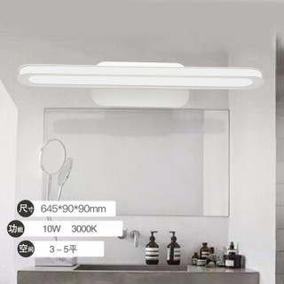 東東 LED镜前灯化妆壁灯卫生间浴室梳妆台白色镜柜灯 方宇 10瓦