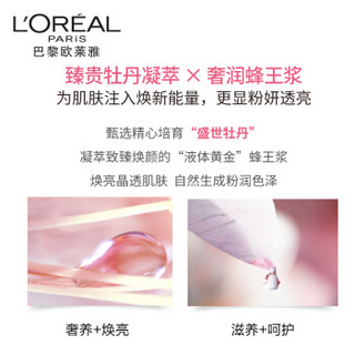 巴黎欧莱雅 欧莱雅 巴黎欧莱雅 D 巴黎欧莱雅 欧莱雅（LOREAL）金致臻颜牡丹奢养粉妍乳液110ml