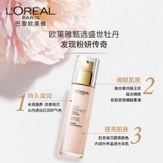 巴黎欧莱雅 欧莱雅 巴黎欧莱雅 D 巴黎欧莱雅 欧莱雅（LOREAL）金致臻颜牡丹奢养粉妍乳液110ml