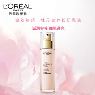 巴黎欧莱雅 欧莱雅 巴黎欧莱雅 D 巴黎欧莱雅 欧莱雅（LOREAL）金致臻颜牡丹奢养粉妍乳液110ml