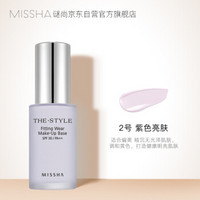 谜尚（MISSHA）斯黛尔轻滢亲肤隔离霜SPF30/PA++[2号紫色]30ml （bb霜妆前乳遮瑕防晒提亮肤色）