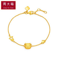 周大福（CHOW TAI FOOK）十二生肖猪 星星小猪 足金黄金手链 F210782 128 16.25cm 约4.7克