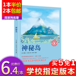 《神秘岛》凡尔纳三部曲