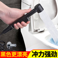 潜水艇马桶喷枪伴侣妇洗器厕所卫生间手持增压喷头套装屁股冲洗器