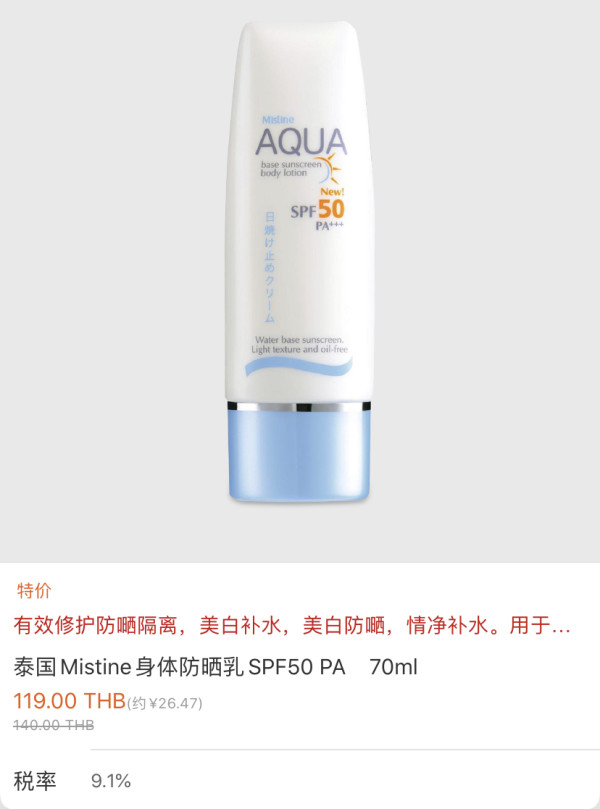 银联 X 泰国King Power免税店旗下海淘平台 泰海淘