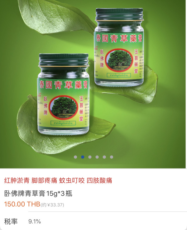 银联 X 泰国King Power免税店旗下海淘平台 泰海淘