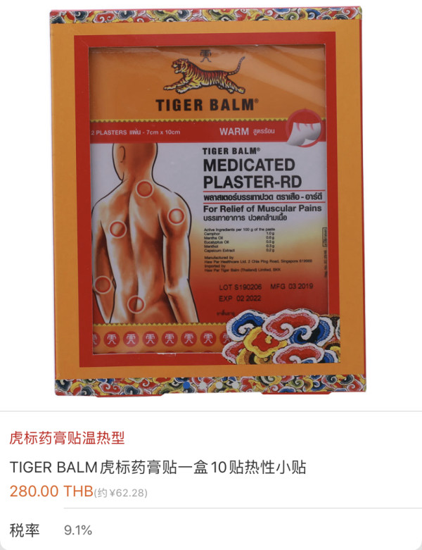 银联 X 泰国King Power免税店旗下海淘平台 泰海淘