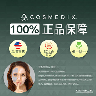 Cosmedix净痘精华15ml Clarity A醇控油祛淡化痘印去闭口水杨酸